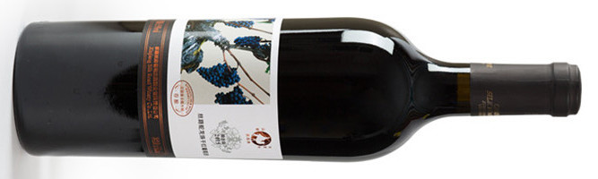 Xinjiang Silk Road, Special Selection Cabernet Gernischt, Xinjiang, China 2015